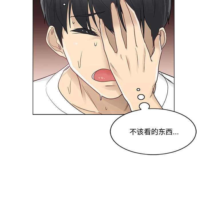 《輕觸!解除封印》漫画 第35話