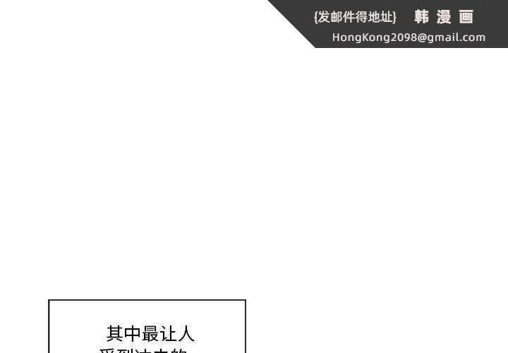 《輕觸!解除封印》漫画 第36話