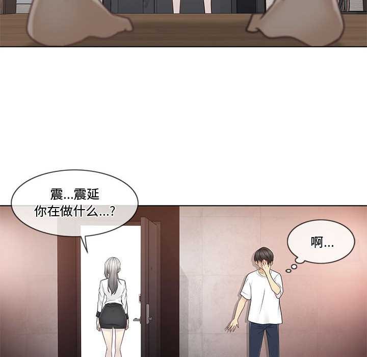 《輕觸!解除封印》漫画 第36話