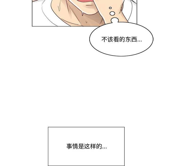 《輕觸!解除封印》漫画 第36話