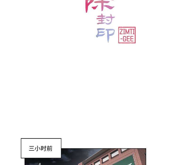 《輕觸!解除封印》漫画 第36話