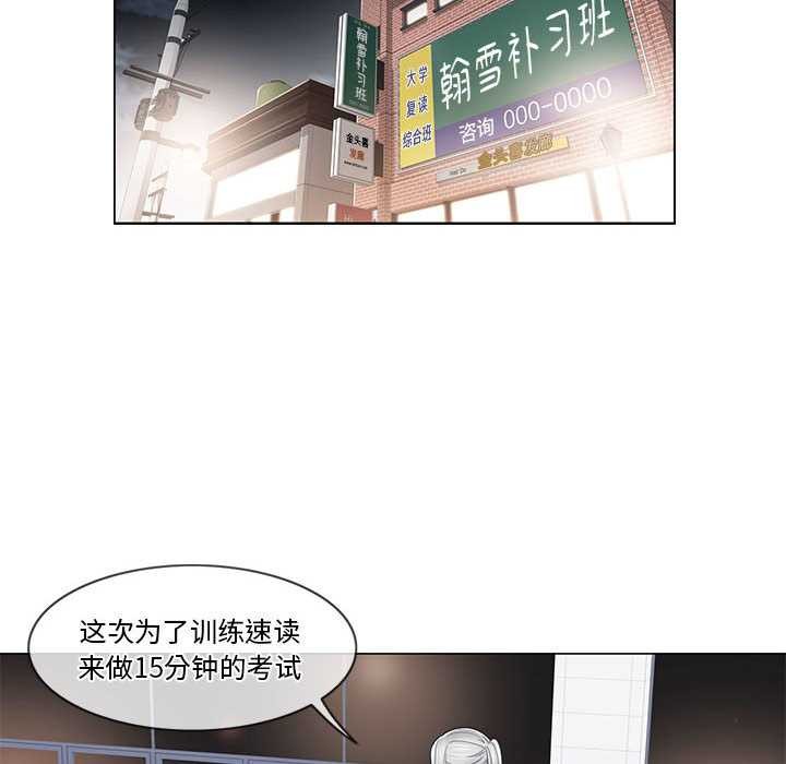 《輕觸!解除封印》漫画 第36話