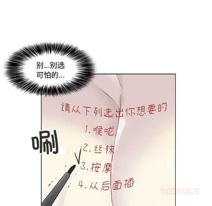 《輕觸!解除封印》漫画 第36話