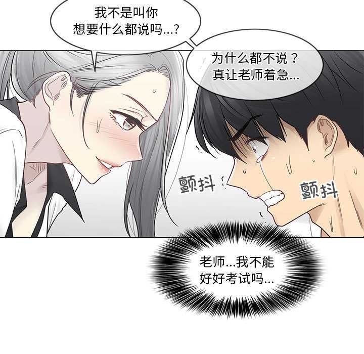 《輕觸!解除封印》漫画 第36話