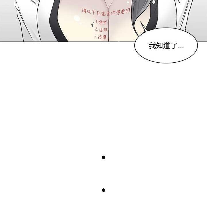 《輕觸!解除封印》漫画 第36話