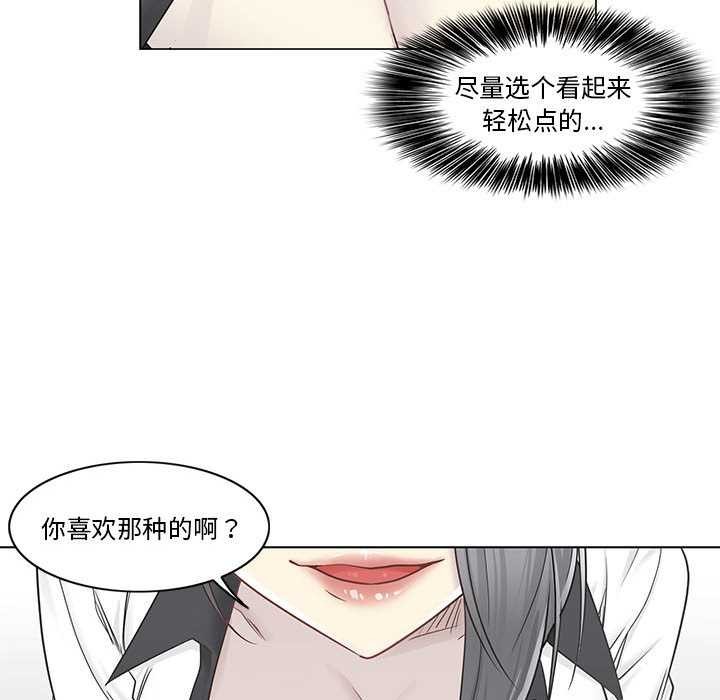 《輕觸!解除封印》漫画 第36話
