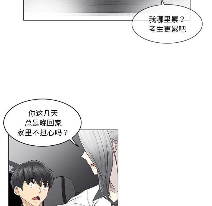 《輕觸!解除封印》漫画 第36話