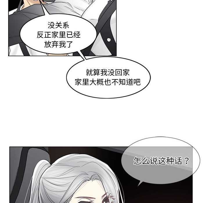 《輕觸!解除封印》漫画 第36話