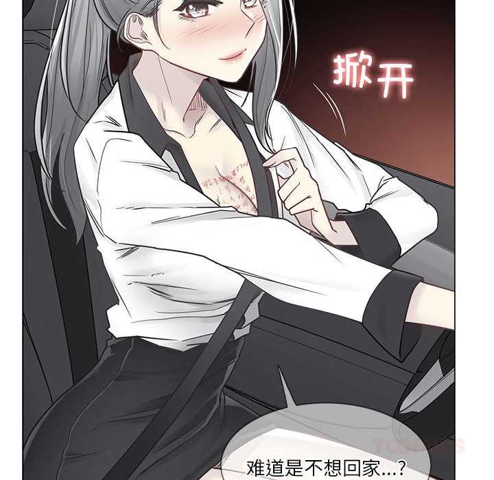 《輕觸!解除封印》漫画 第36話