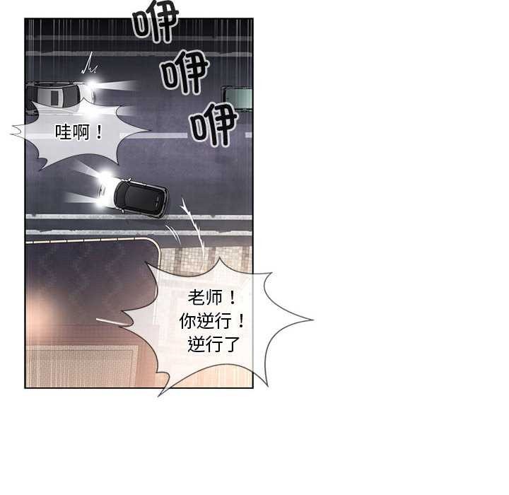 《輕觸!解除封印》漫画 第36話