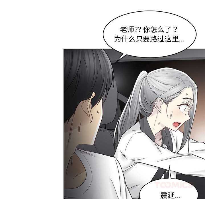 《輕觸!解除封印》漫画 第36話