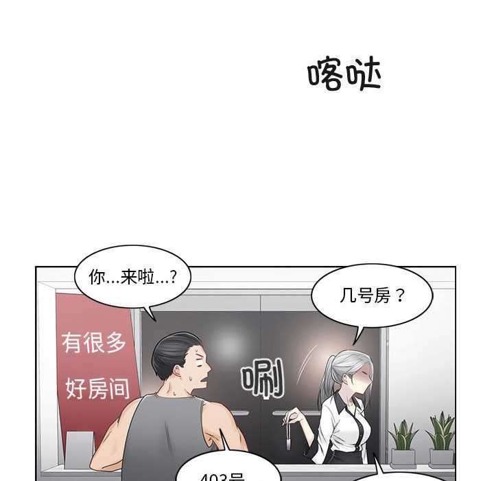 《輕觸!解除封印》漫画 第36話