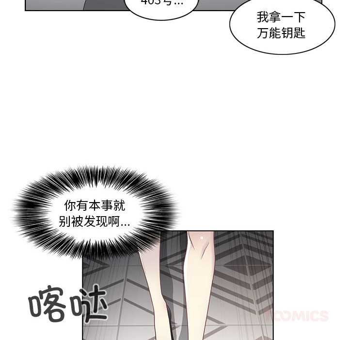 《輕觸!解除封印》漫画 第36話