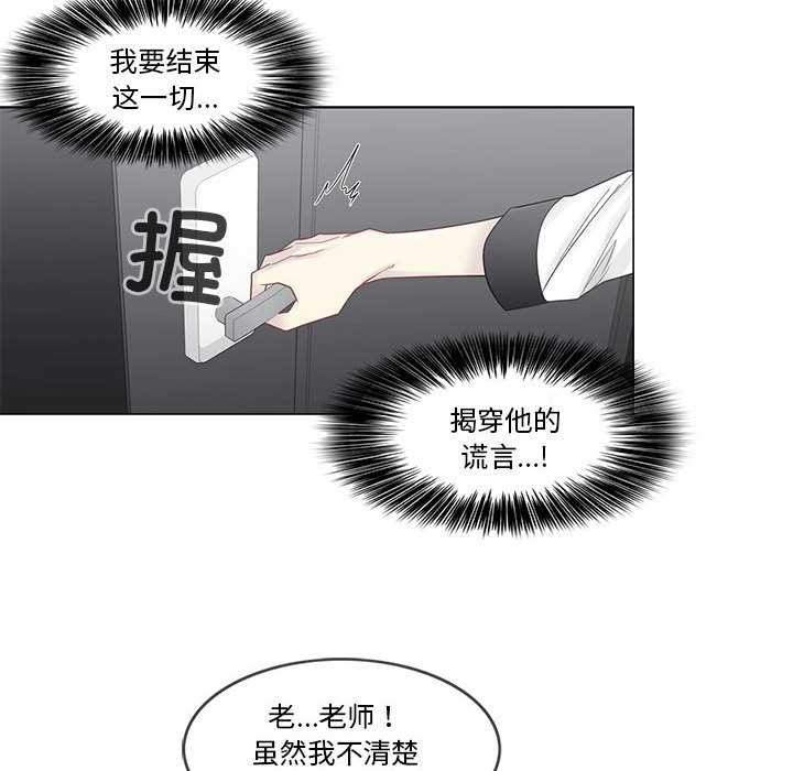 《輕觸!解除封印》漫画 第36話