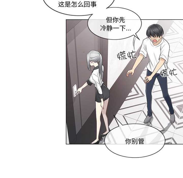 《輕觸!解除封印》漫画 第36話