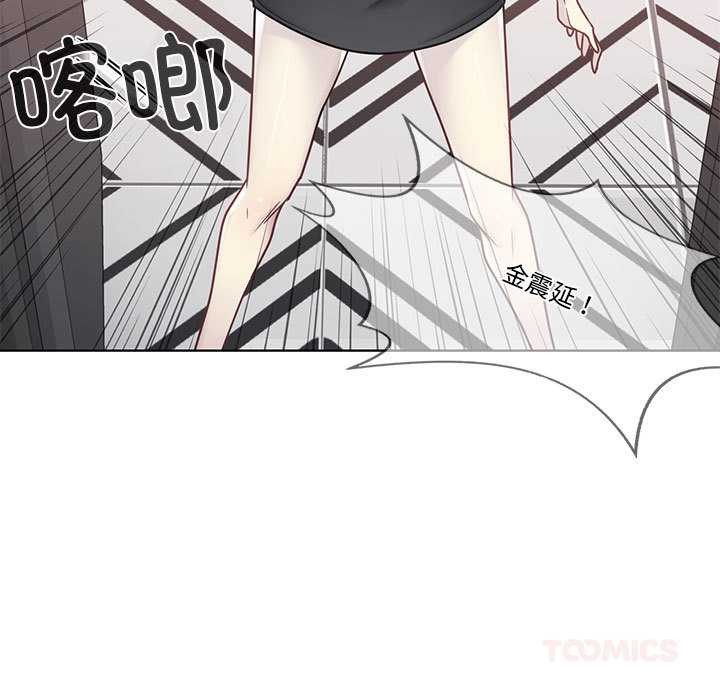 《輕觸!解除封印》漫画 第36話