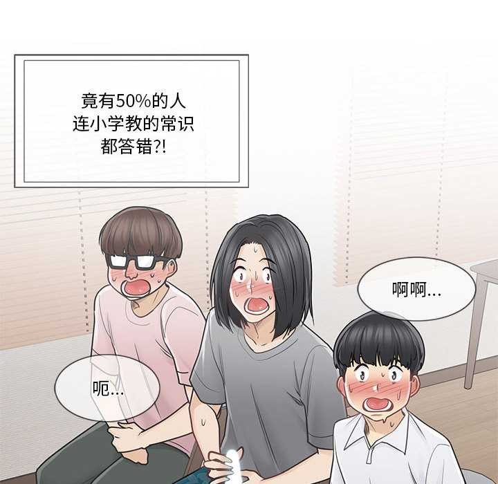 《輕觸!解除封印》漫画 第36話