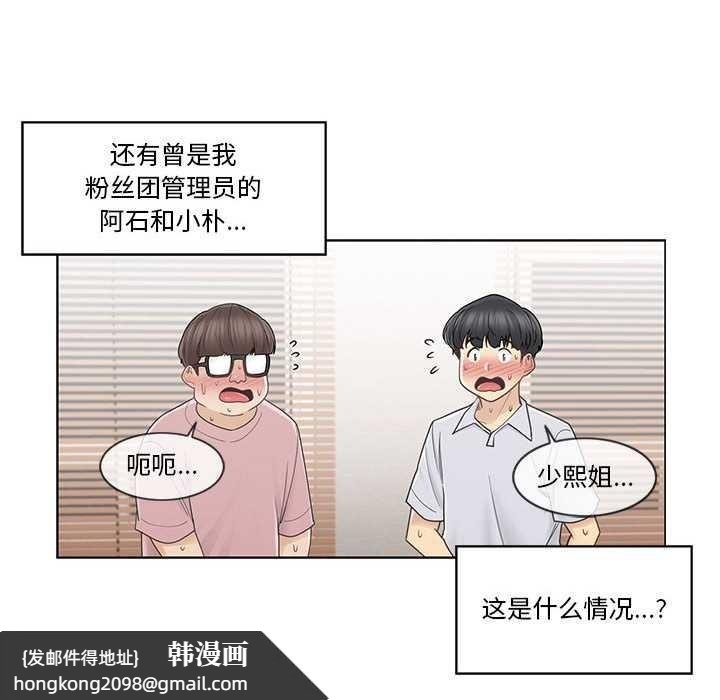 《輕觸!解除封印》漫画 第36話