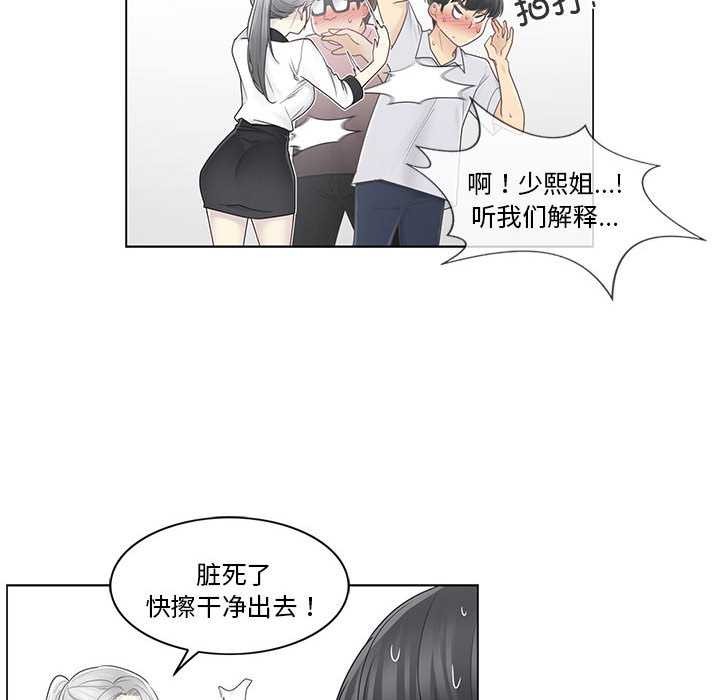 《輕觸!解除封印》漫画 第36話