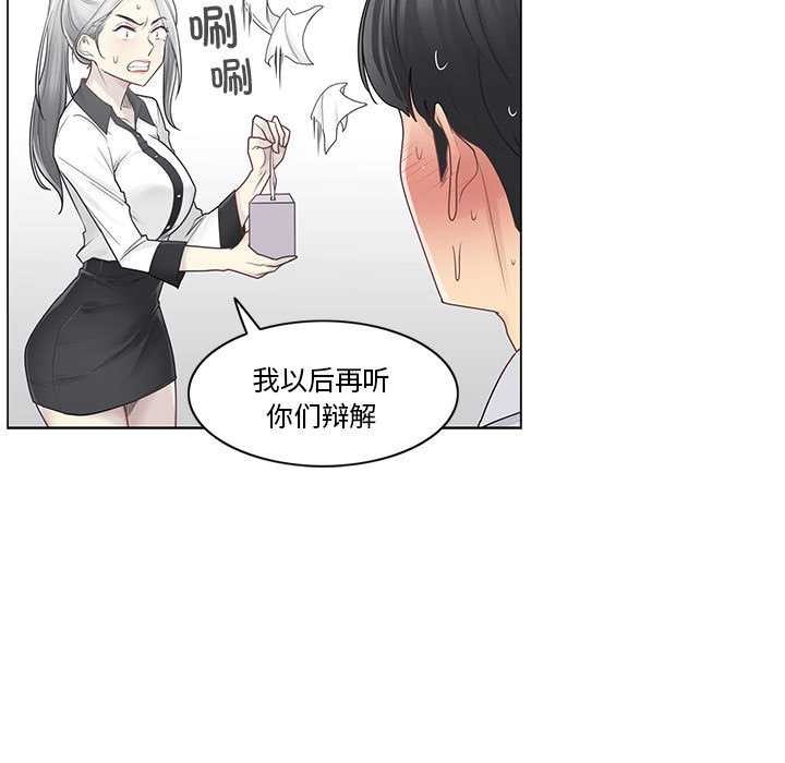 《輕觸!解除封印》漫画 第36話