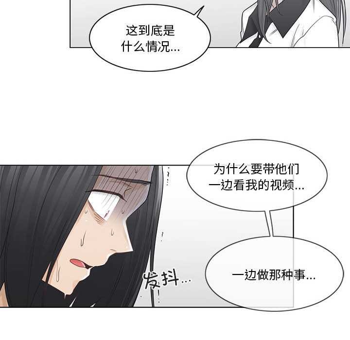 《輕觸!解除封印》漫画 第36話