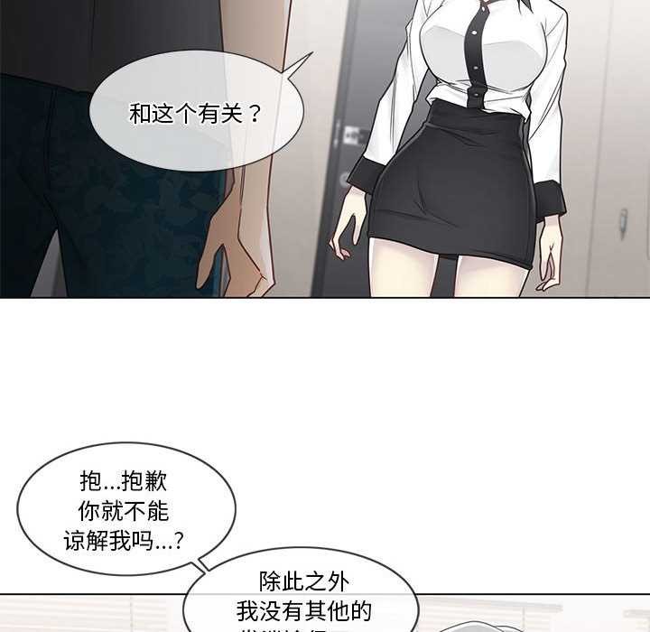 《輕觸!解除封印》漫画 第36話