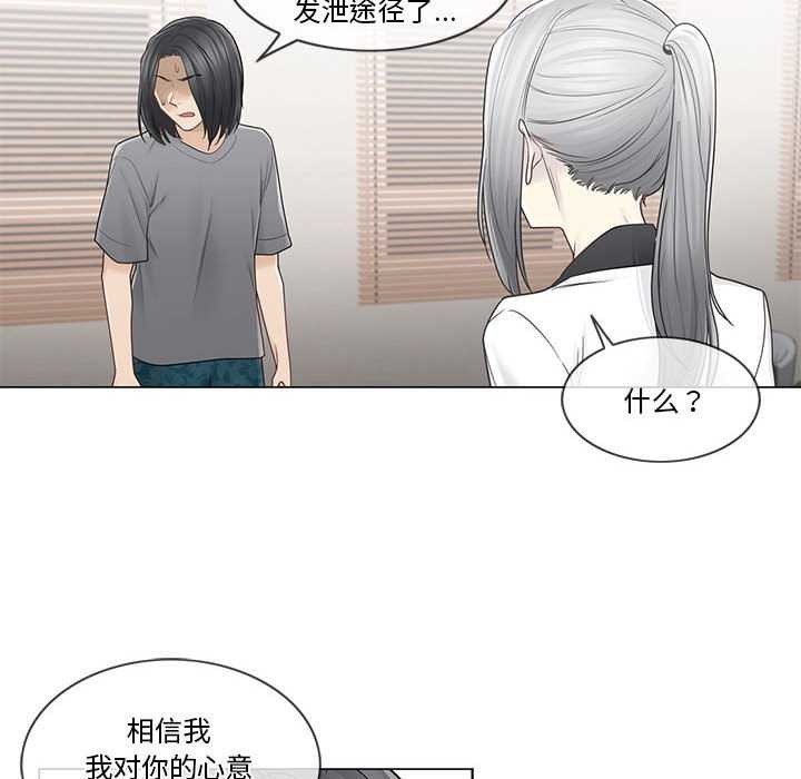 《輕觸!解除封印》漫画 第36話