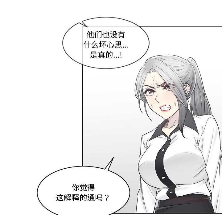 《輕觸!解除封印》漫画 第36話