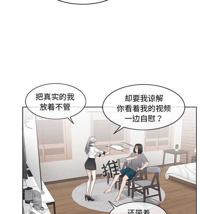 《輕觸!解除封印》漫画 第36話