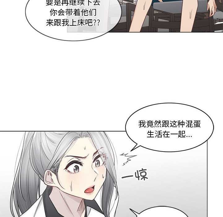 《輕觸!解除封印》漫画 第36話