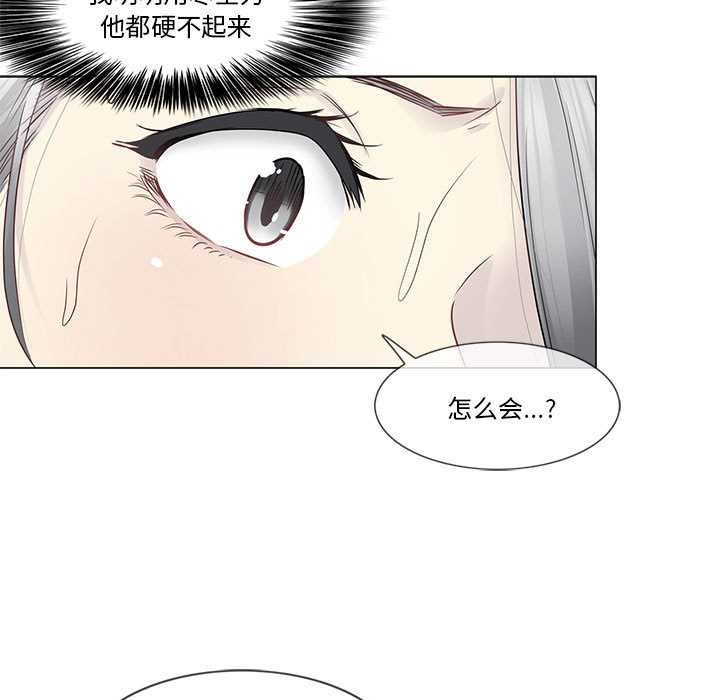 《輕觸!解除封印》漫画 第36話