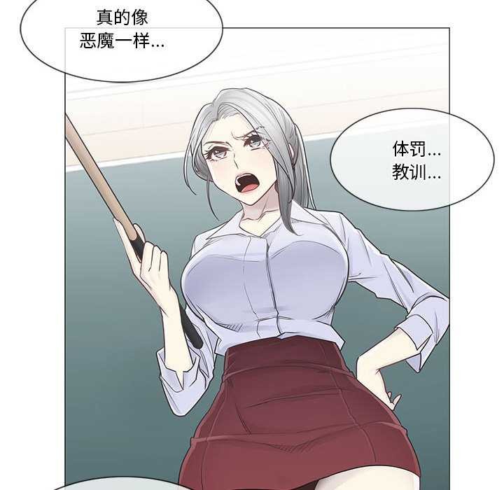 《輕觸!解除封印》漫画 第36話