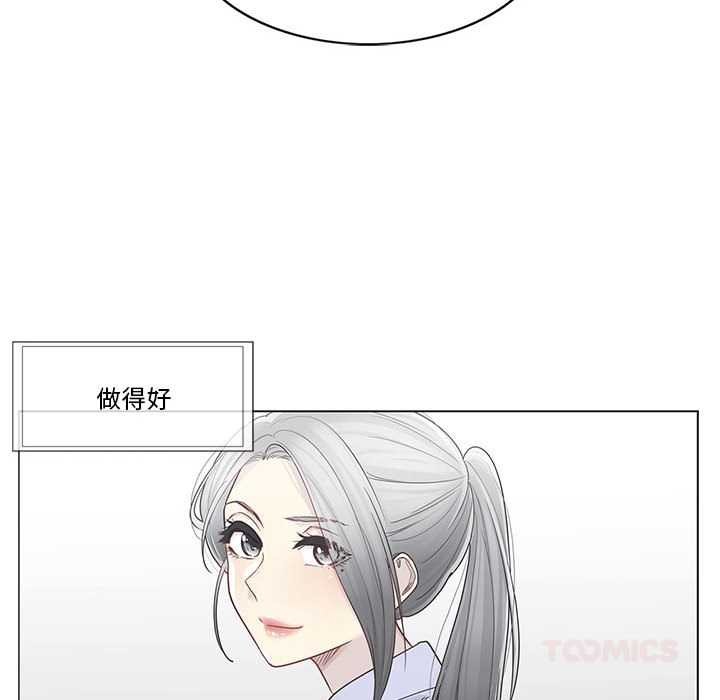 《輕觸!解除封印》漫画 第36話