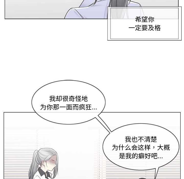 《輕觸!解除封印》漫画 第36話