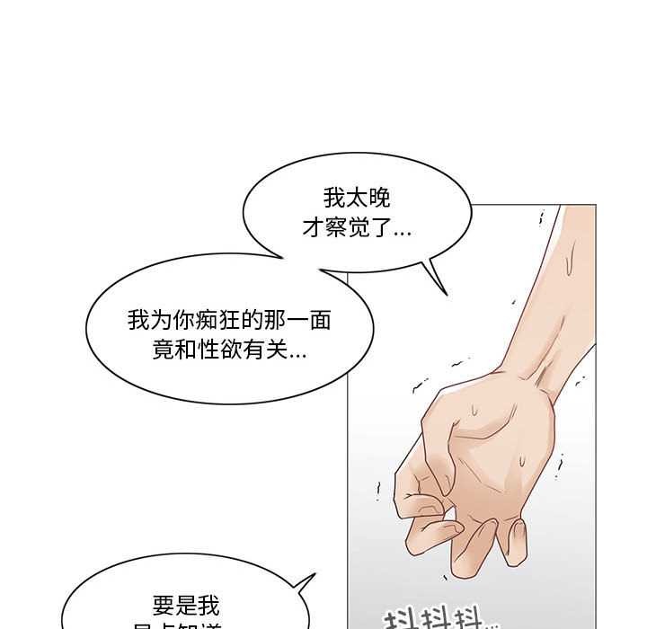 《輕觸!解除封印》漫画 第36話