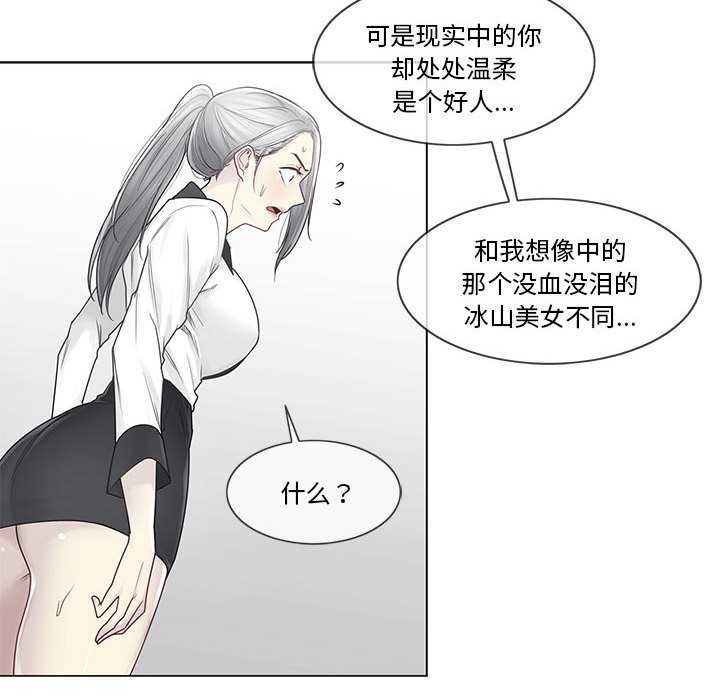 《輕觸!解除封印》漫画 第36話