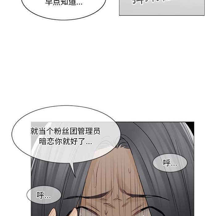 《輕觸!解除封印》漫画 第36話