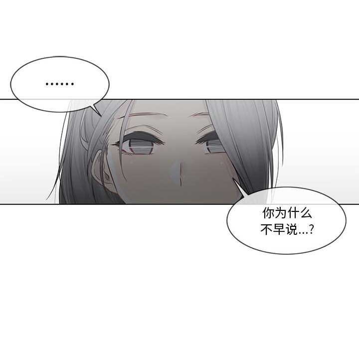 《輕觸!解除封印》漫画 第36話