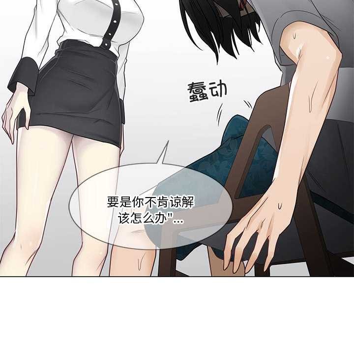 《輕觸!解除封印》漫画 第36話