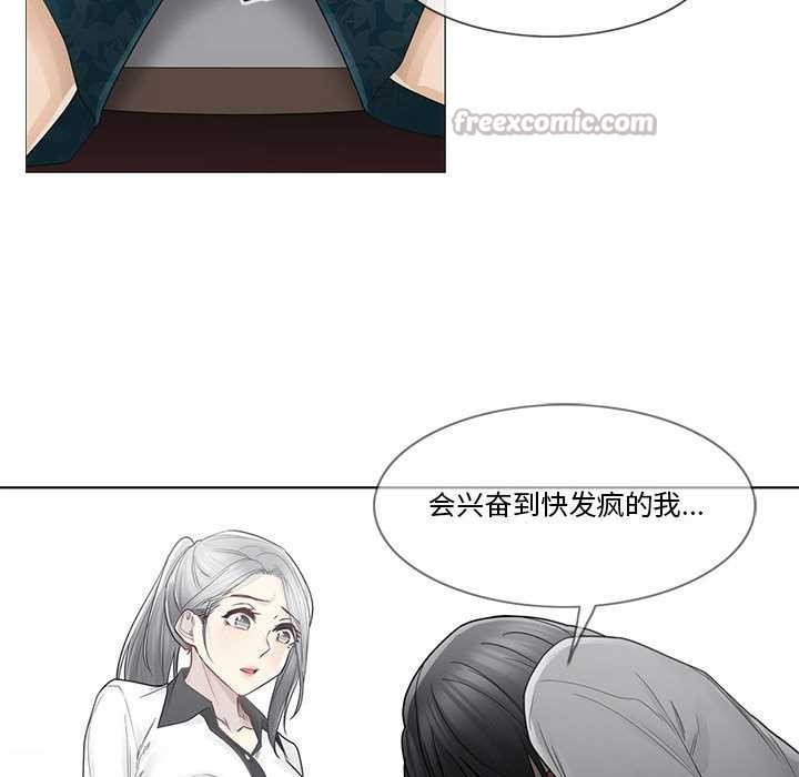 《輕觸!解除封印》漫画 第36話