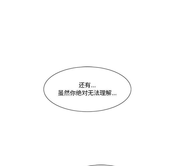 《輕觸!解除封印》漫画 第36話