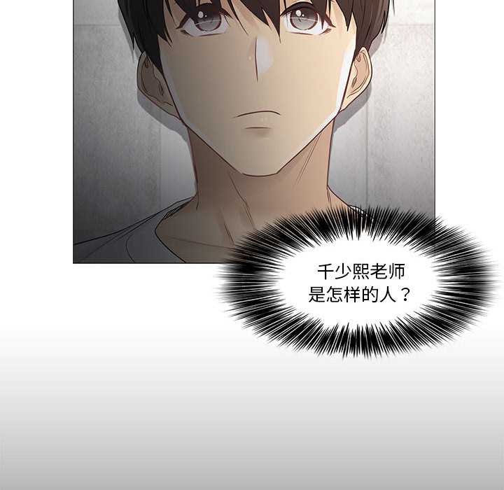 《輕觸!解除封印》漫画 第36話