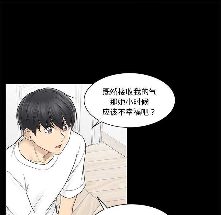 《輕觸!解除封印》漫画 第36話