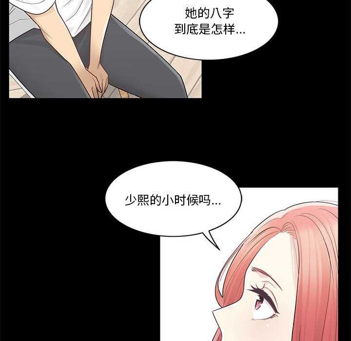 《輕觸!解除封印》漫画 第36話