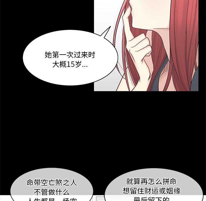 《輕觸!解除封印》漫画 第36話