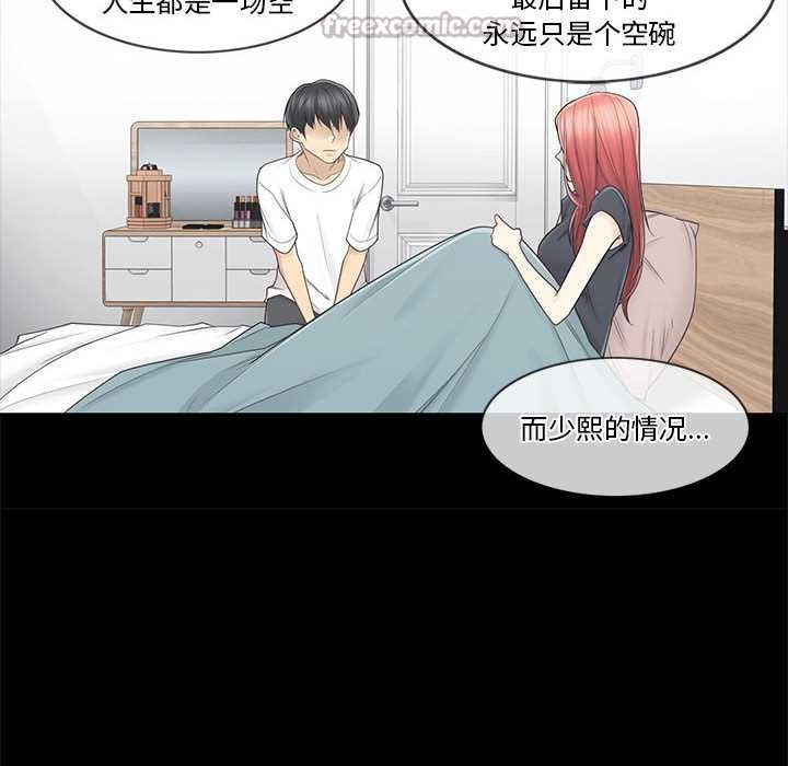 《輕觸!解除封印》漫画 第36話