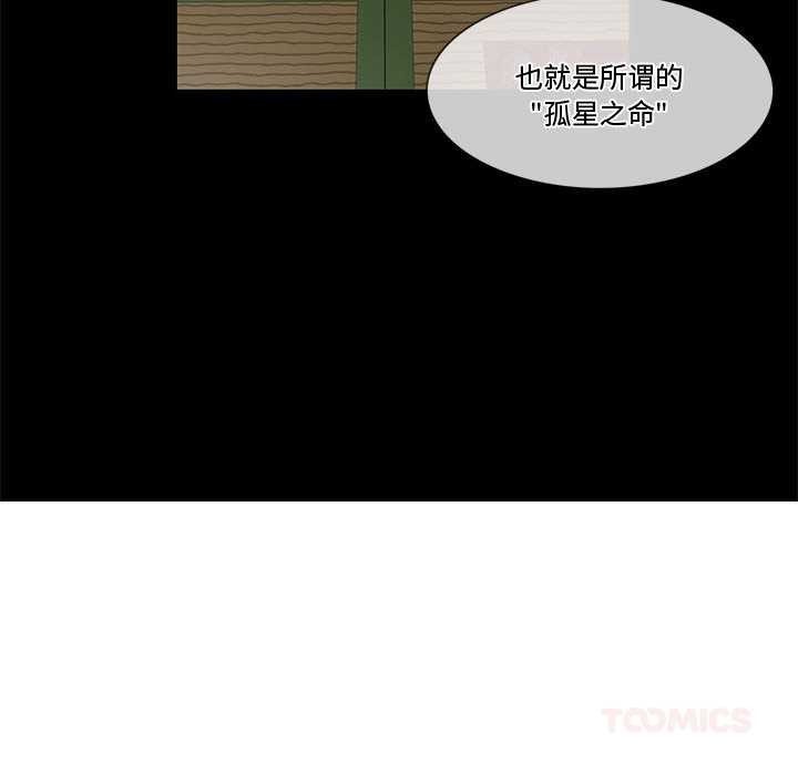 《輕觸!解除封印》漫画 第36話