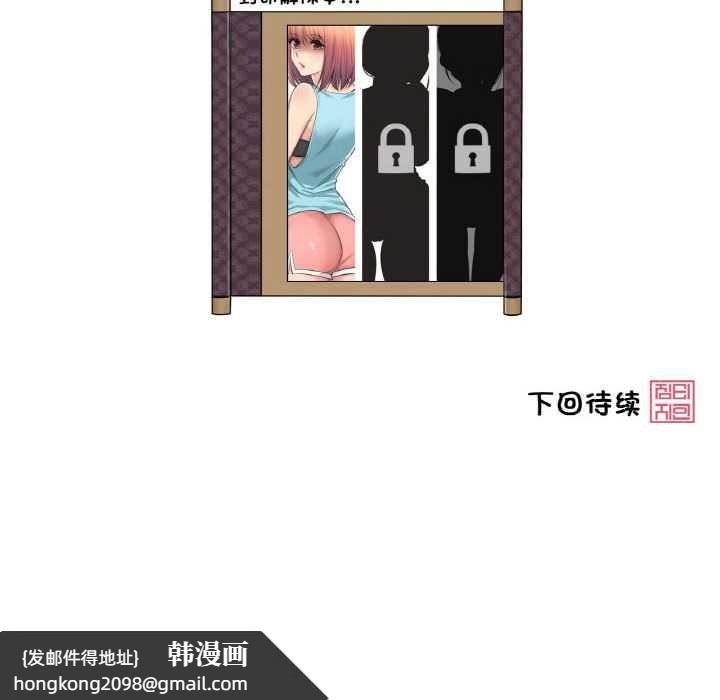 《輕觸!解除封印》漫画 第36話