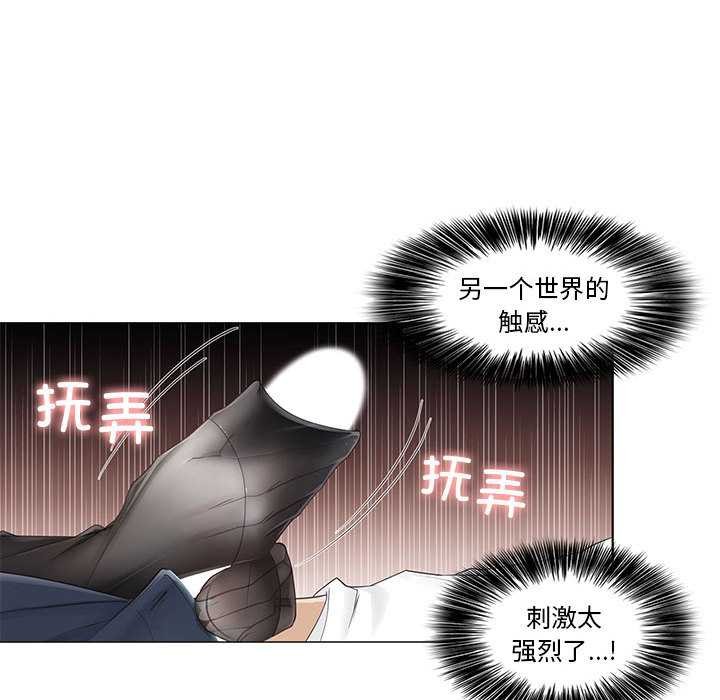 《輕觸!解除封印》漫画 第38話