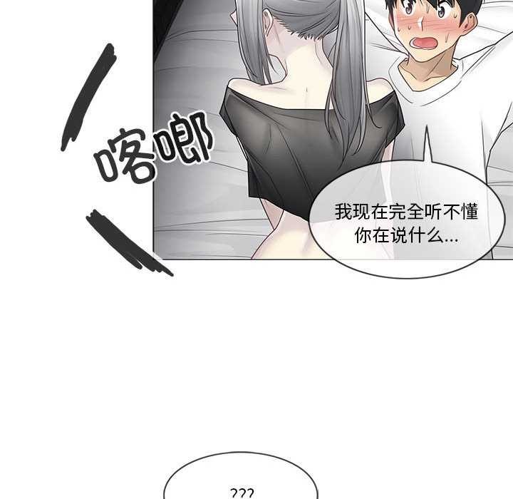 《輕觸!解除封印》漫画 第38話